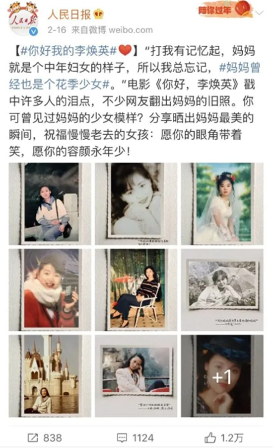 《你好，李煥英》票房近50億，背后營銷大解密！
