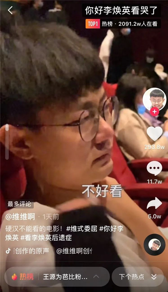 《你好，李煥英》票房近50億，背后營銷大解密！