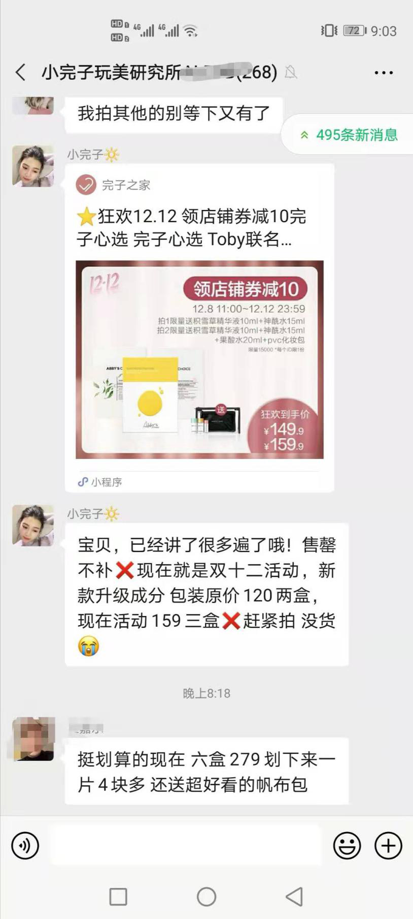 品牌方該怎么做私域呢？哪些品牌適合做私域呢？