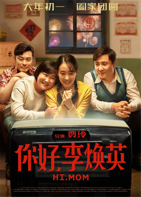 《你好，李煥英》票房近50億，背后營銷大解密！