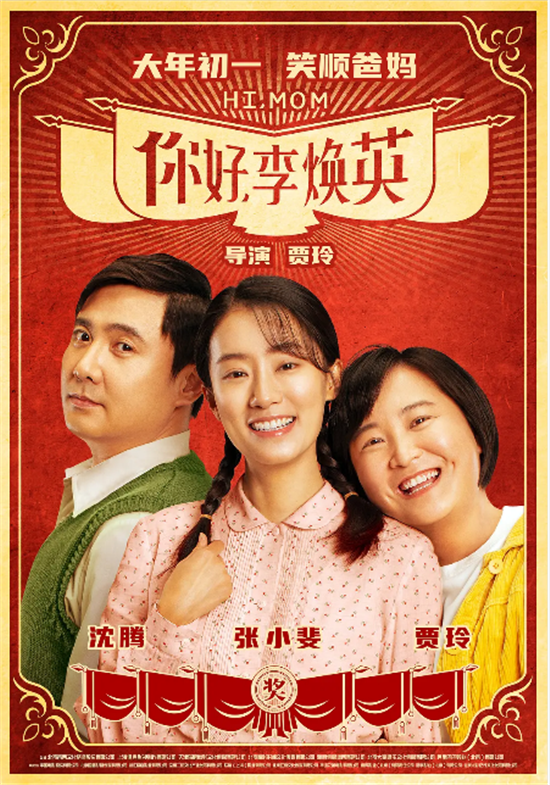 《你好，李煥英》票房近50億，背后營銷大解密！