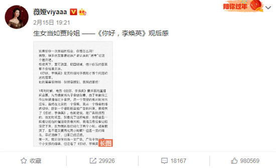 《你好，李煥英》票房近50億，背后營銷大解密！