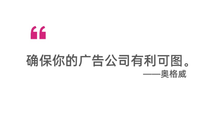 課代表帶你讀《一個廣告人的自白》，掃描全書精華！（建議收藏）