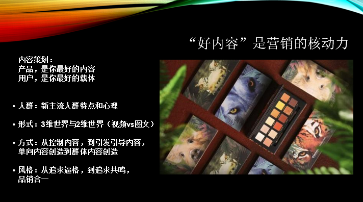 疫情之下，行行出“主播”——直播是外衣，營銷是本質