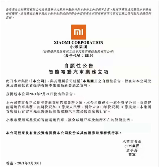 小米汽車？新能源汽車造勢后，該如何營銷？