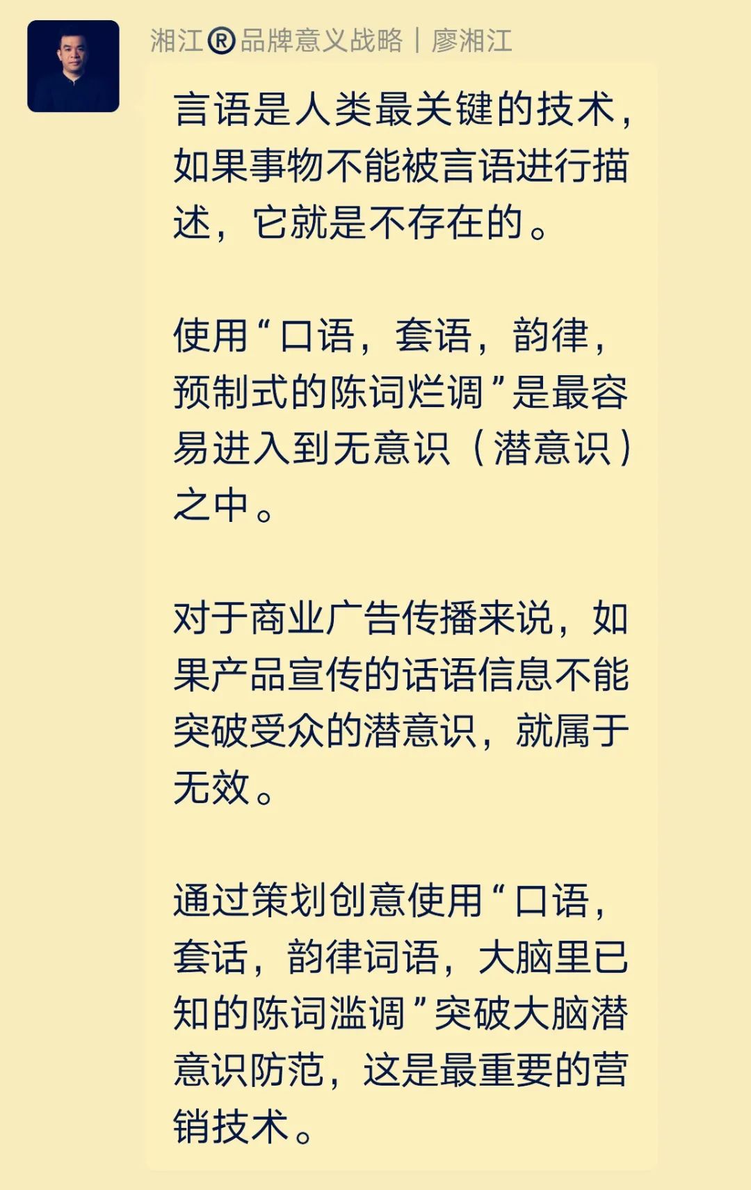 一萬五千字干貨：22種語體 提升你的文案破圈力