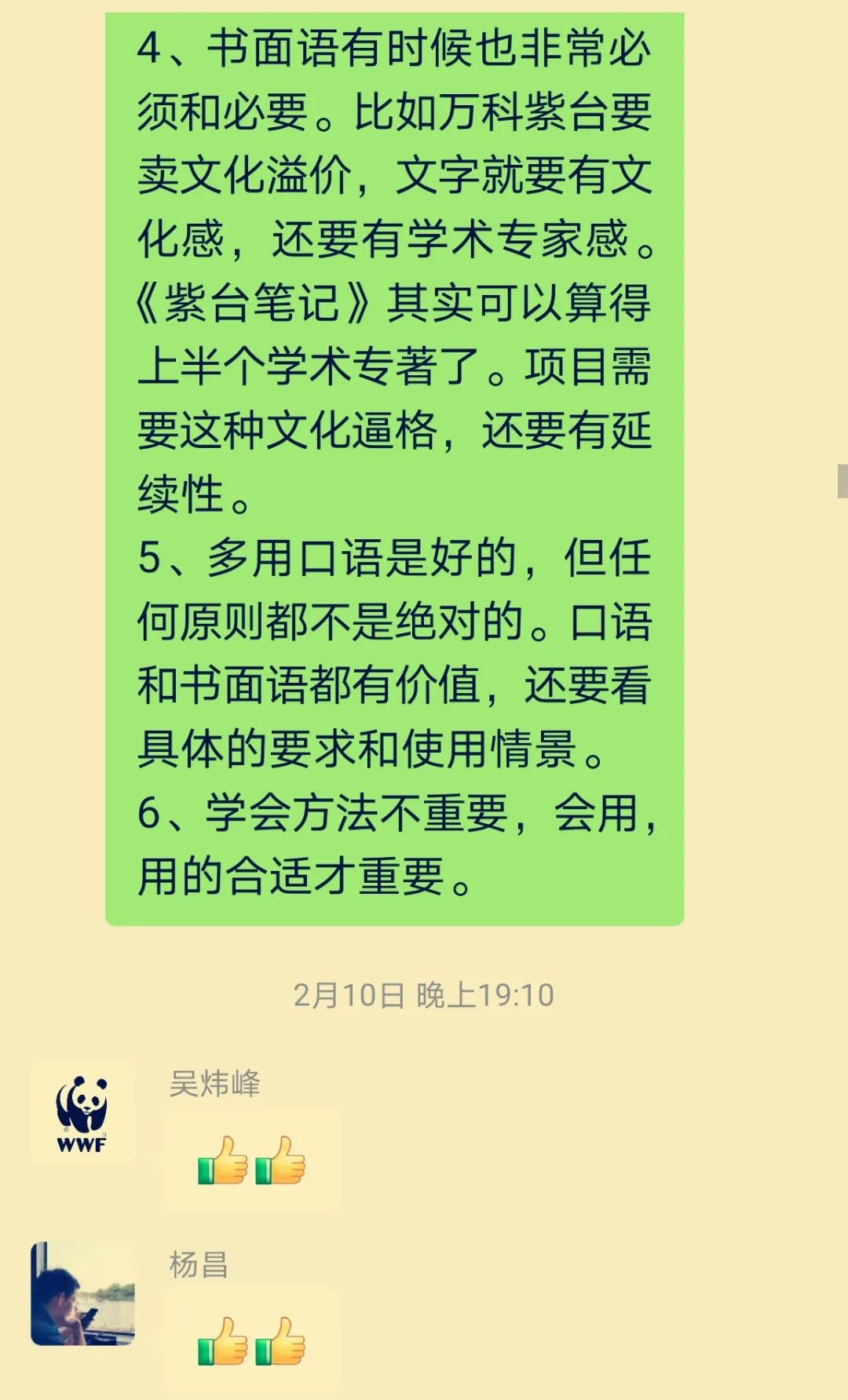 一萬五千字干貨：22種語體 提升你的文案破圈力