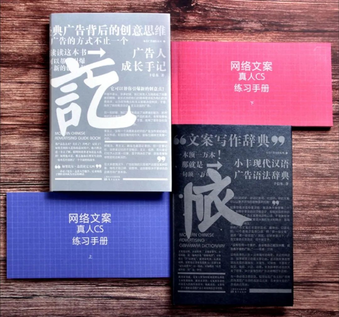 一萬五千字干貨：22種語體 提升你的文案破圈力