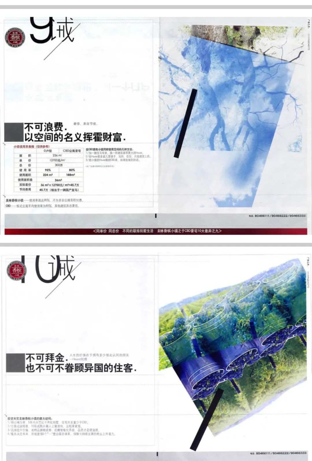 22種語體，提升你的文案破圈力