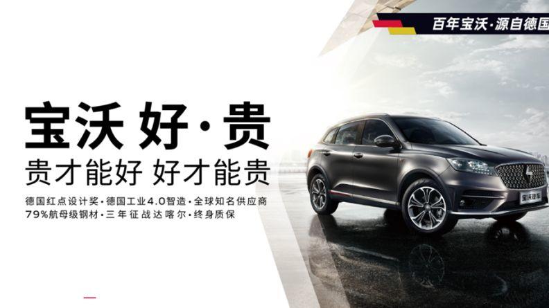 創建“高端”品牌的五個定位原則及三個要點