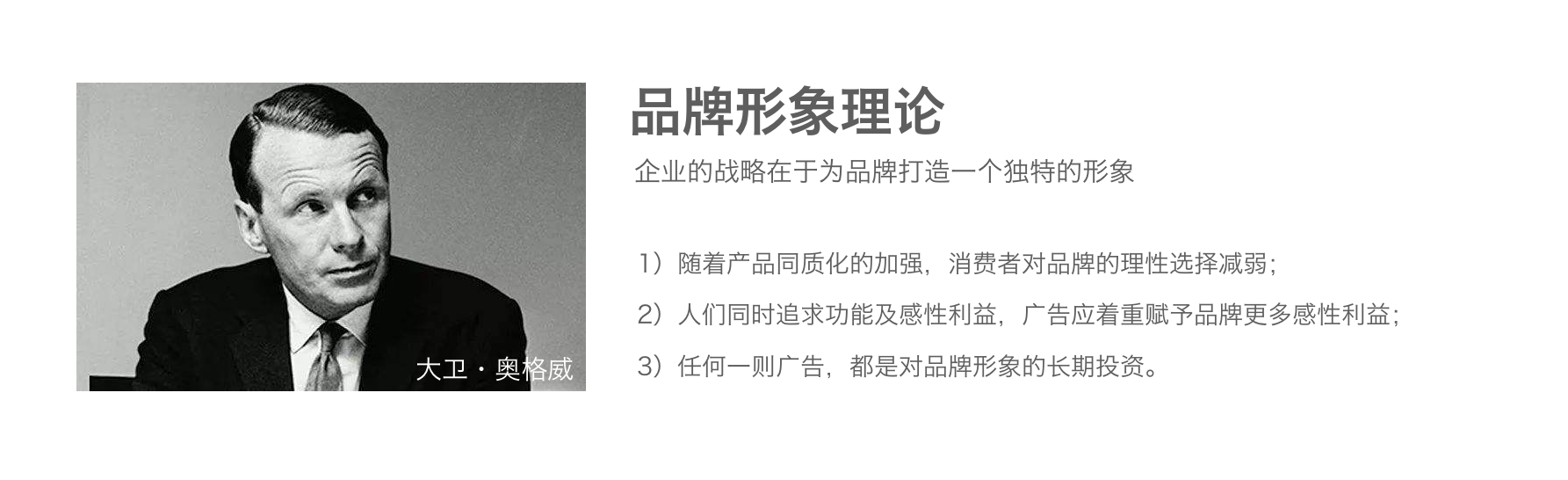 USP、BI、Position理論...品牌戰略是如何演變的？