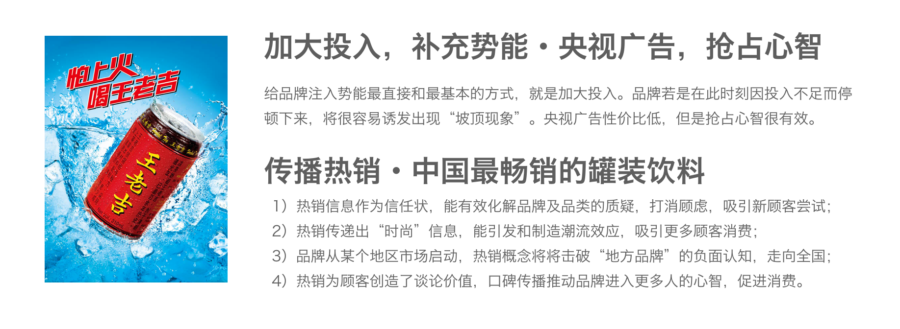 品牌戰略的創建
