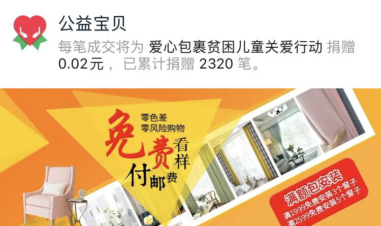 品牌如何通過社會理念營銷，搭建自己的信任體系？