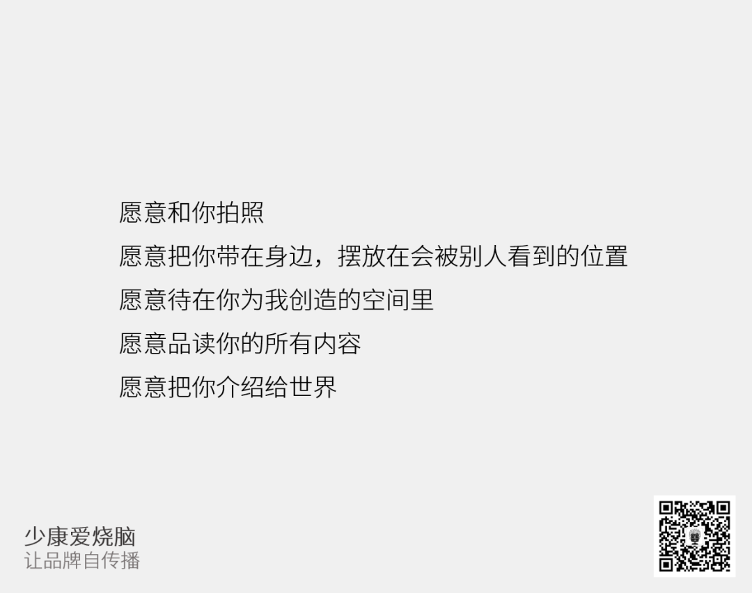 如何讓品牌自傳播？