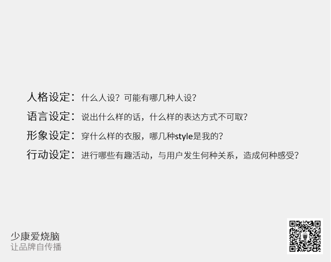 為什么要做自傳播品牌？怎么做？心智·美學·內容