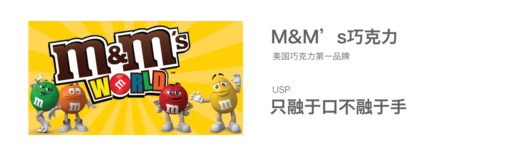 USP、BI、Position理論...品牌戰略是如何演變的？