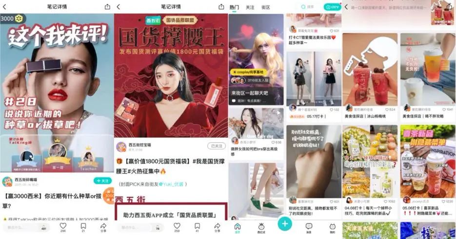 社交、KOC、私域流量，國貨品牌的崛起之路到底該怎么走？