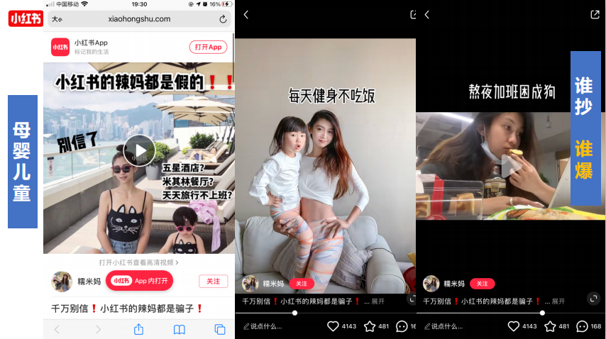 花500萬買來的經驗：小紅書建立品牌的方法（內容營銷實操7000字）