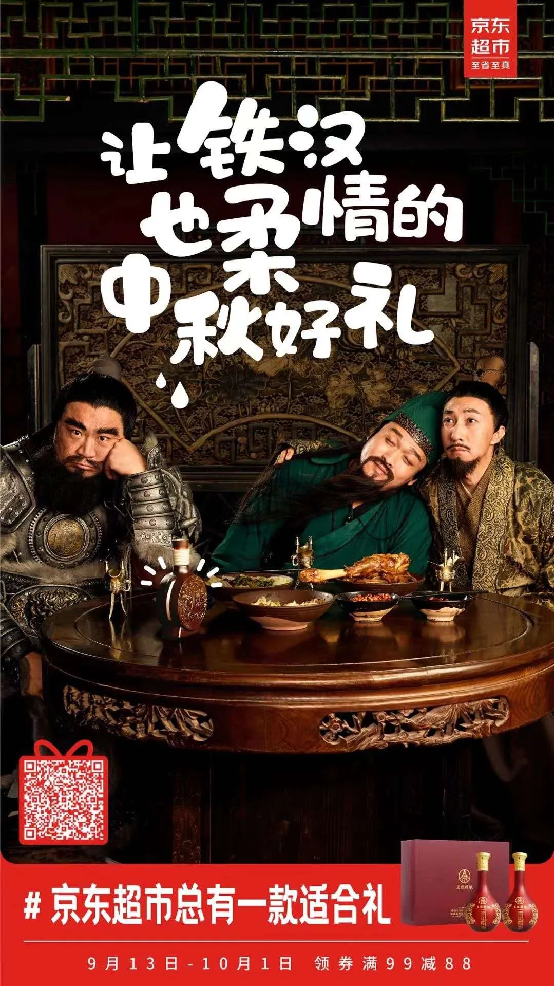中秋營銷如何玩出新意？這些品牌妥妥拿捏了
