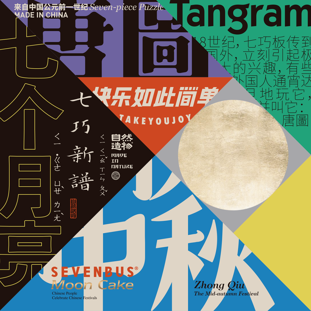 中秋營銷如何玩出新意？這些品牌妥妥拿捏了