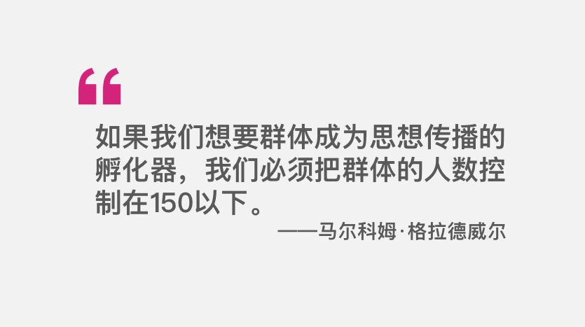 《引爆點》精華整理：創造潮流的三大法則