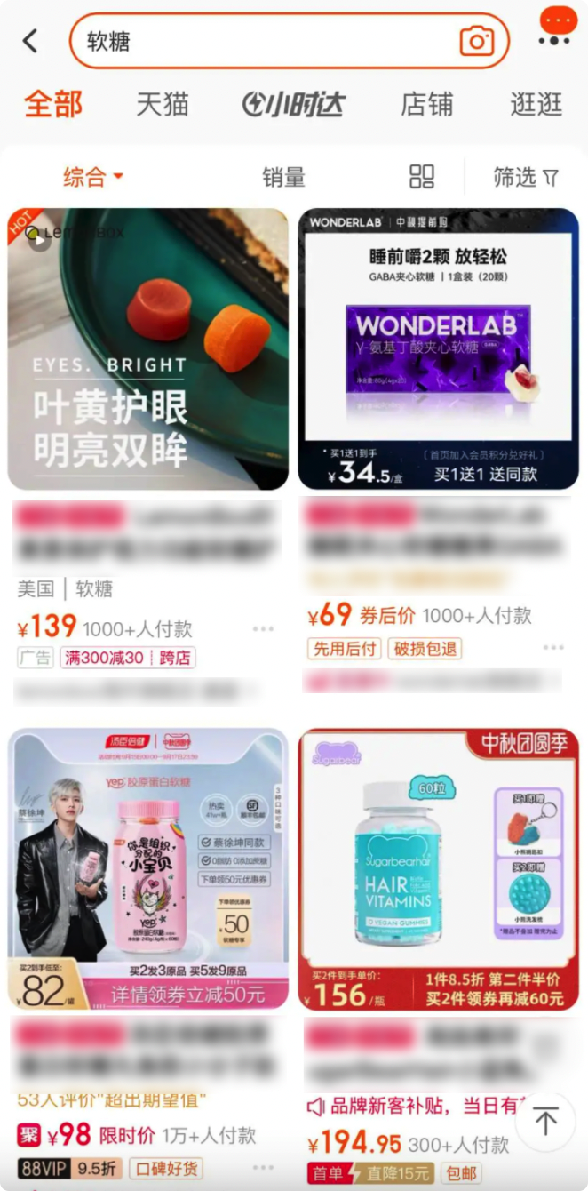 把保健品做成糖，新消費還是智商稅？