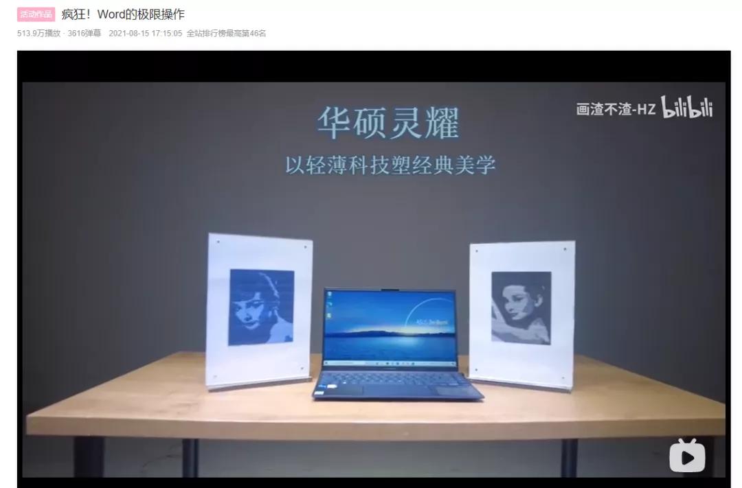 鳥哥筆記,廣告營銷策略,飛瓜數據B站版,品牌營銷,B站,品牌營銷,B站