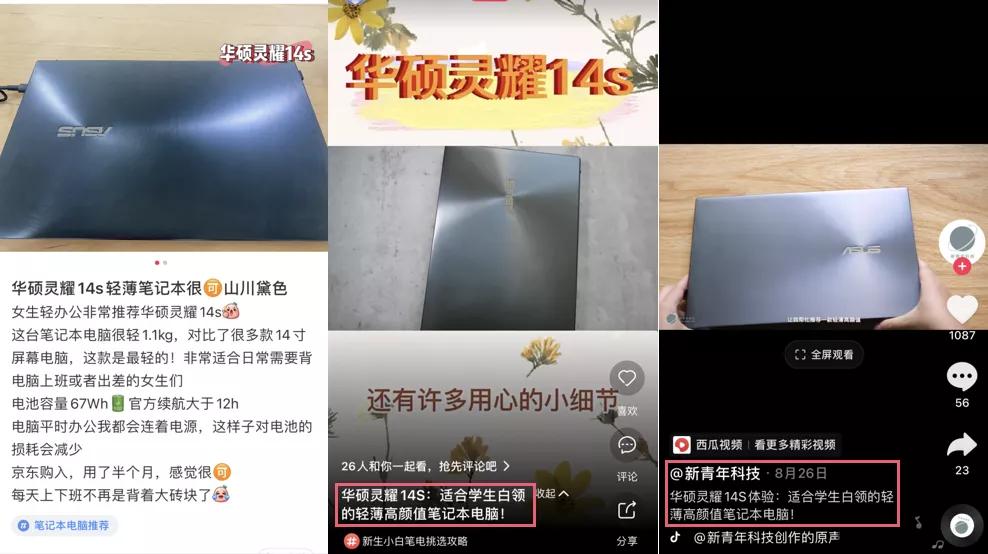 鳥哥筆記,廣告營銷策略,飛瓜數據B站版,品牌營銷,B站,品牌營銷,B站
