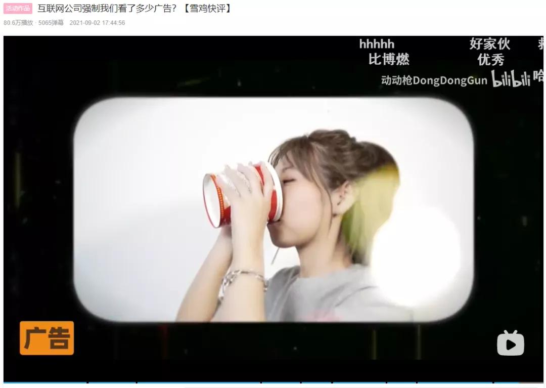 鳥哥筆記,廣告營銷策略,飛瓜數據B站版,品牌營銷,B站,品牌營銷,B站