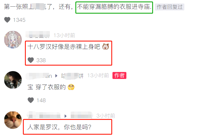 究竟是誰造出了“佛媛”啊？！