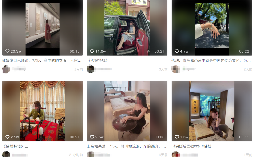 揭秘“佛媛”及背后商機：究竟是誰造出“佛媛”？！