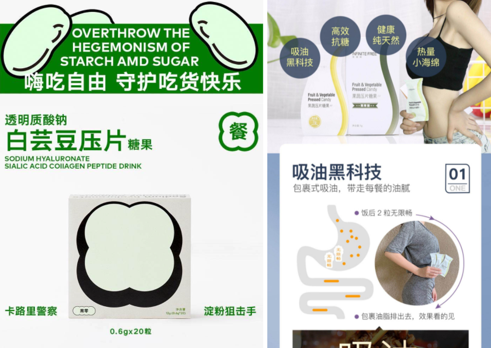 把保健品做成糖，新消費還是智商稅？