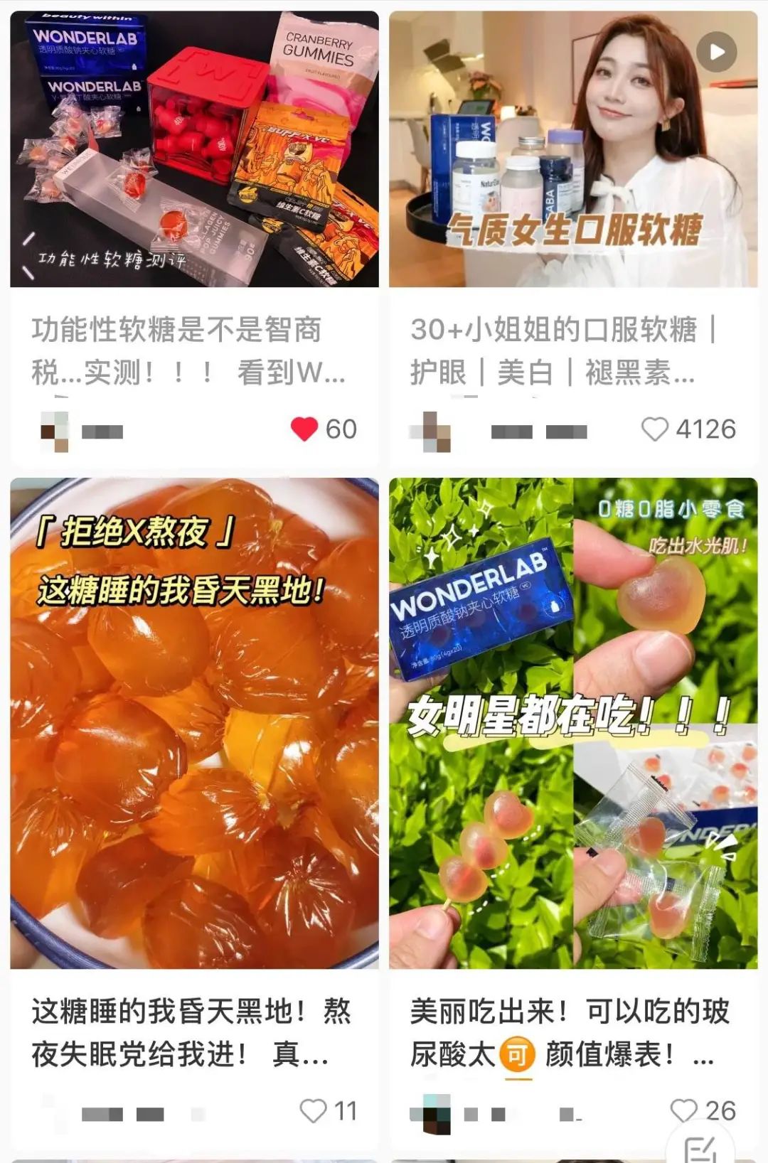 把保健品做成糖，新消費還是智商稅？