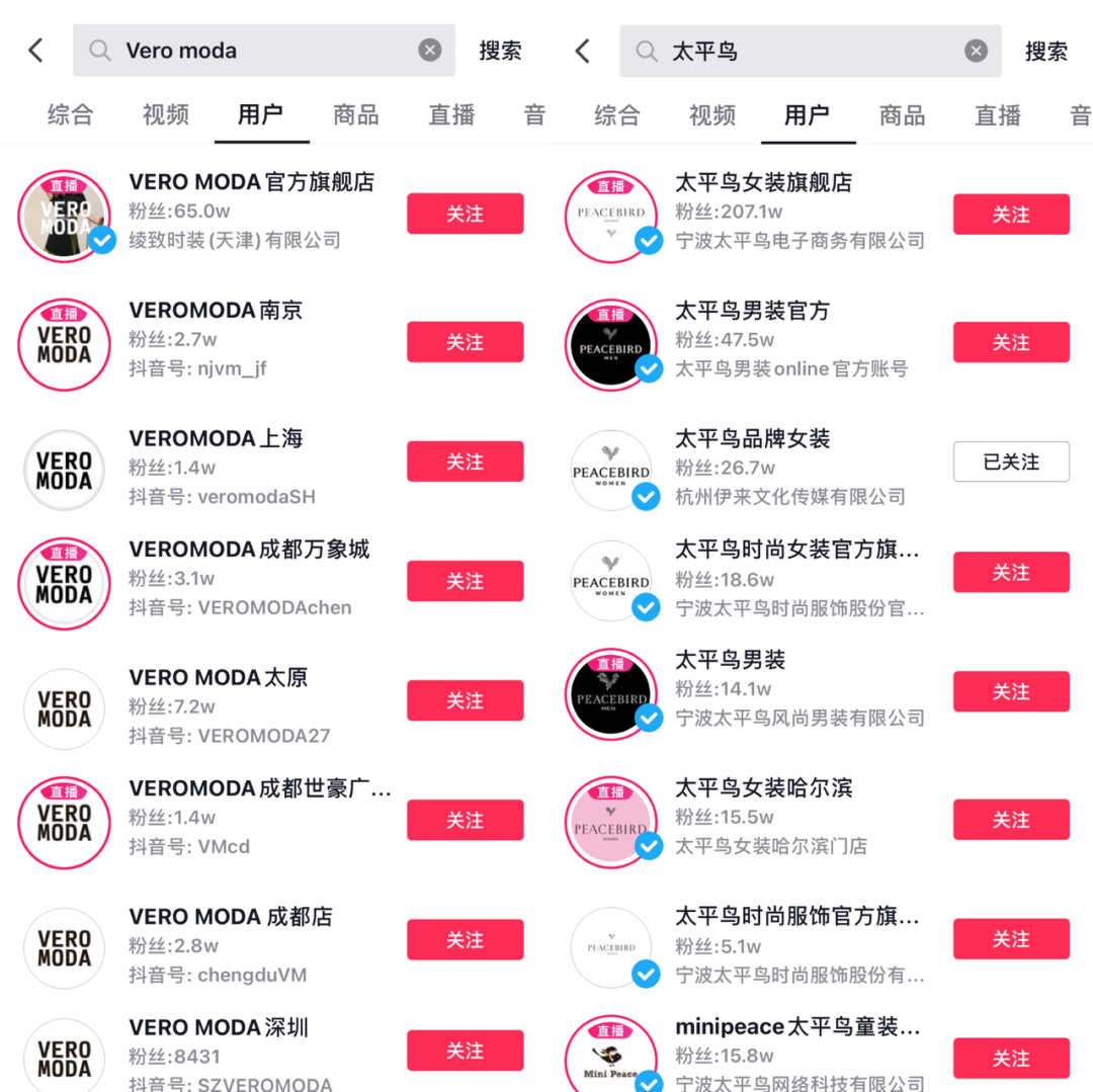 “新零售”大潮中，服飾品牌究竟如何為線下門店找新增量？