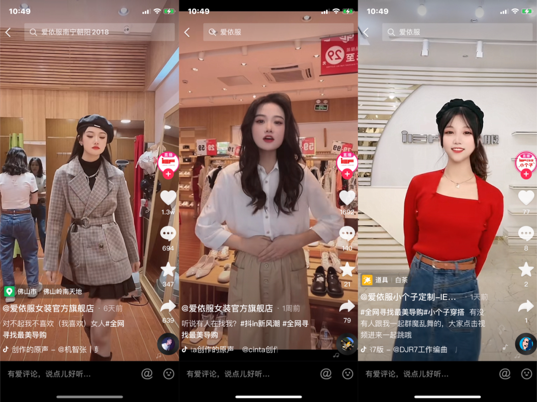 “新零售”大潮中，服飾品牌究竟如何為線下門店找新增量？