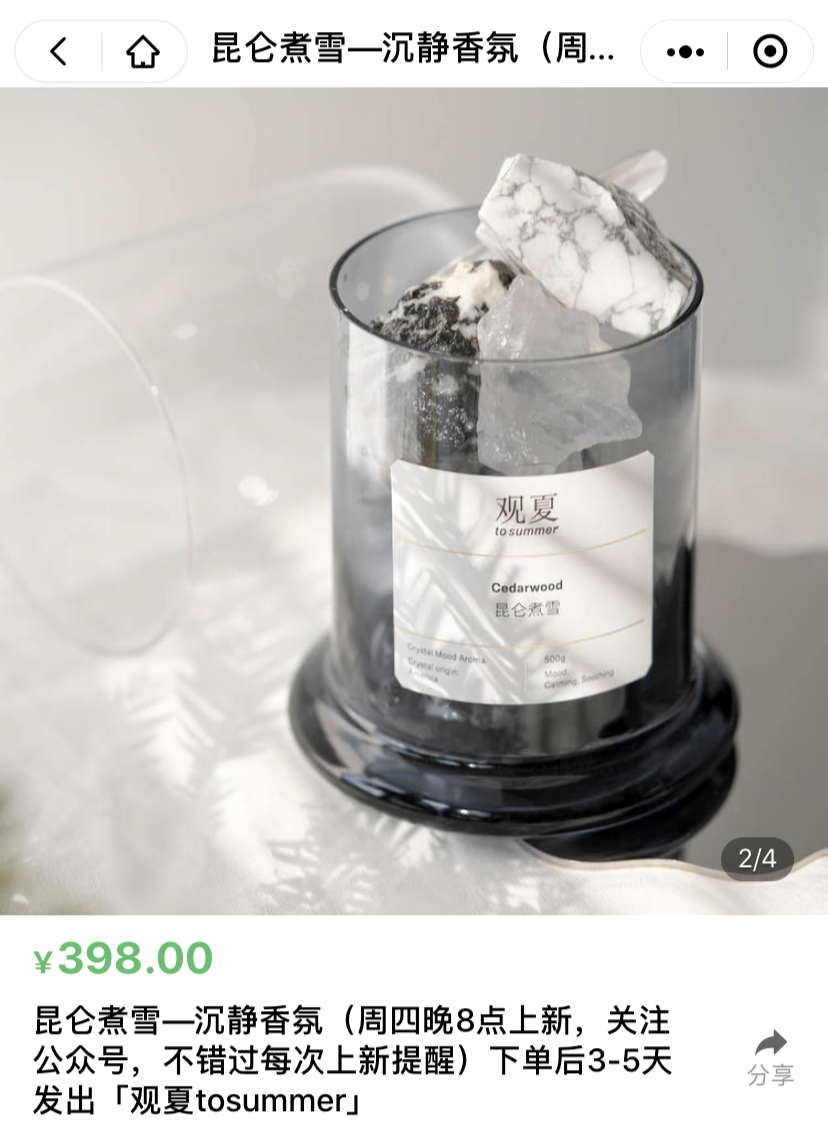 什么是“新消費品牌”？「國貨崛起」能消費得起么？