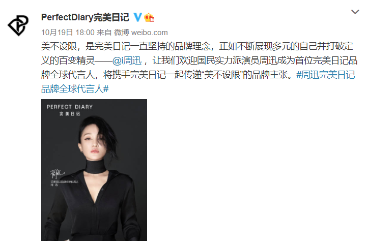 什么是“新消費品牌”？「國貨崛起」能消費得起么？