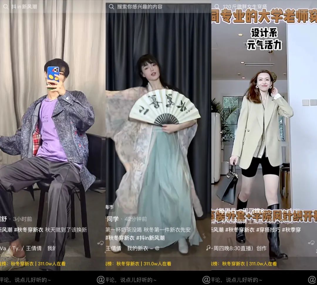 “新零售”大潮中，服飾品牌究竟如何為線下門店找新增量？