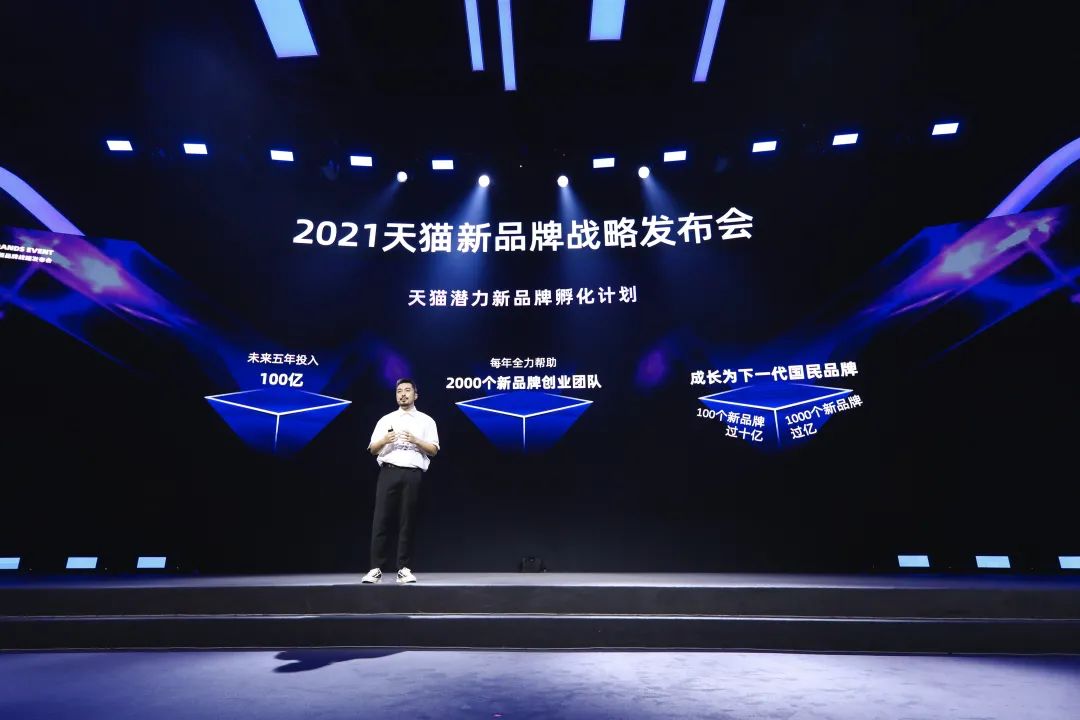 天貓潛力新品牌榜：新消費下半場，誰是最有潛力的新品牌？