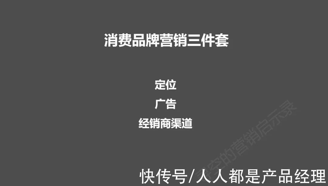 保健品Swisse為話題，聊小定位，成就新消費品牌營銷三件套