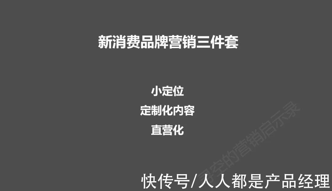 保健品Swisse為話題，聊小定位，成就新消費品牌營銷三件套