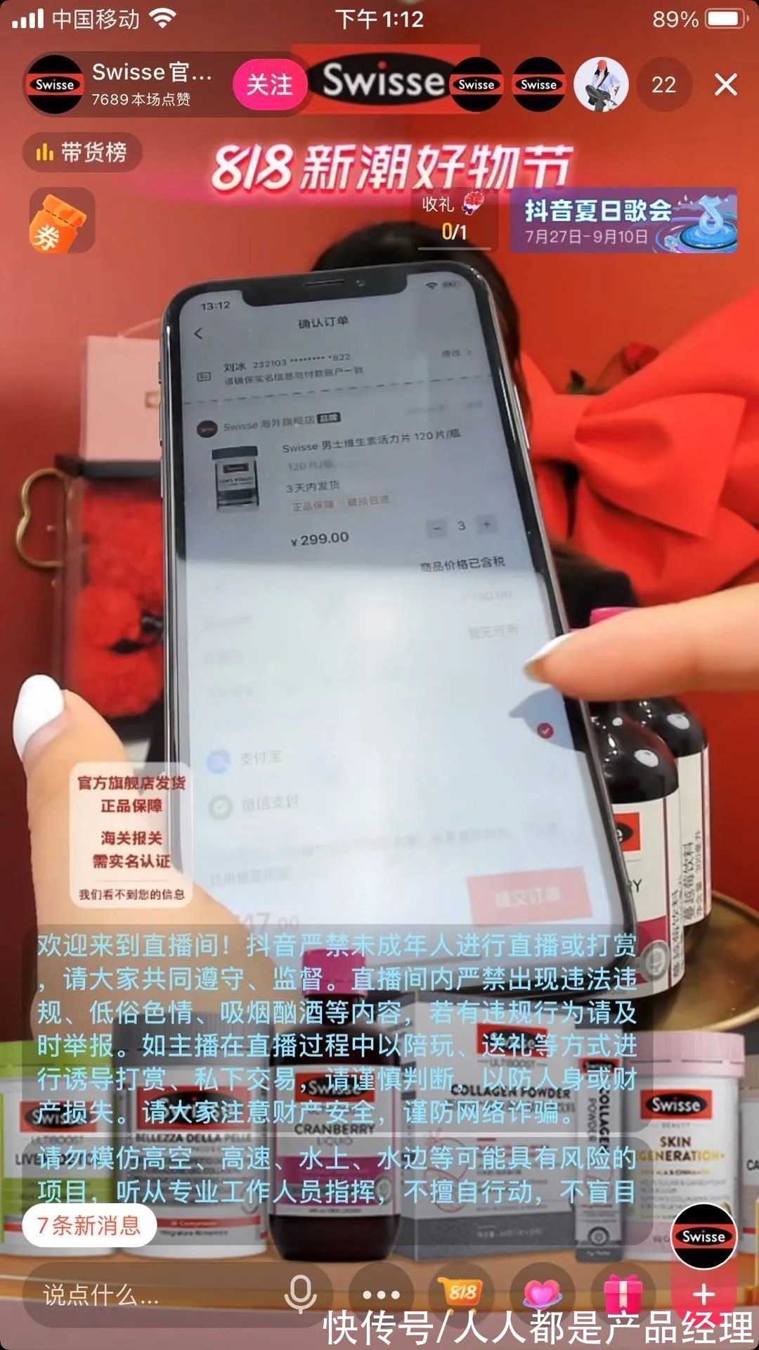 保健品Swisse為話題，聊小定位，成就新消費品牌營銷三件套