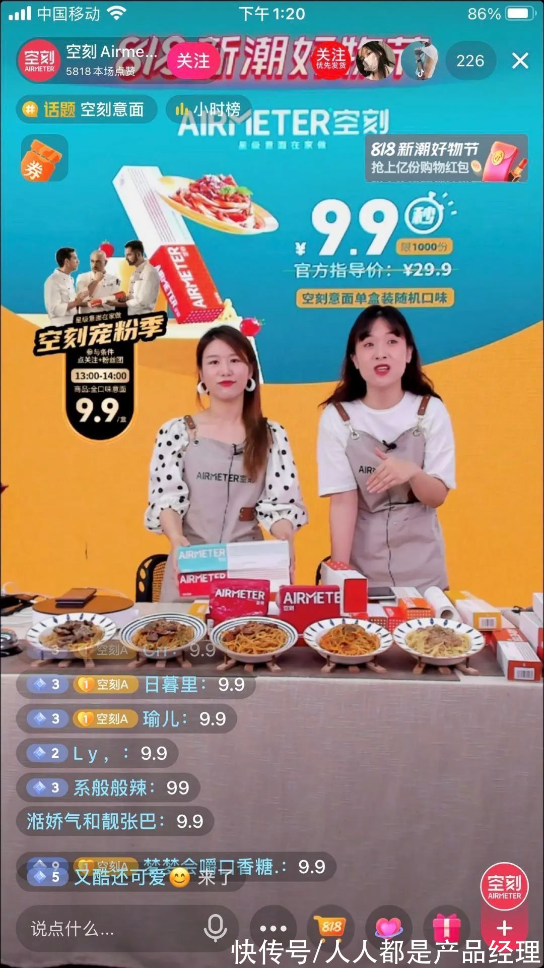 保健品Swisse為話題，聊小定位，成就新消費品牌營銷三件套