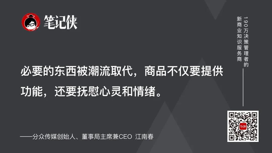 江南春：商業戰爭是消費者的選擇權之爭 - 第1張