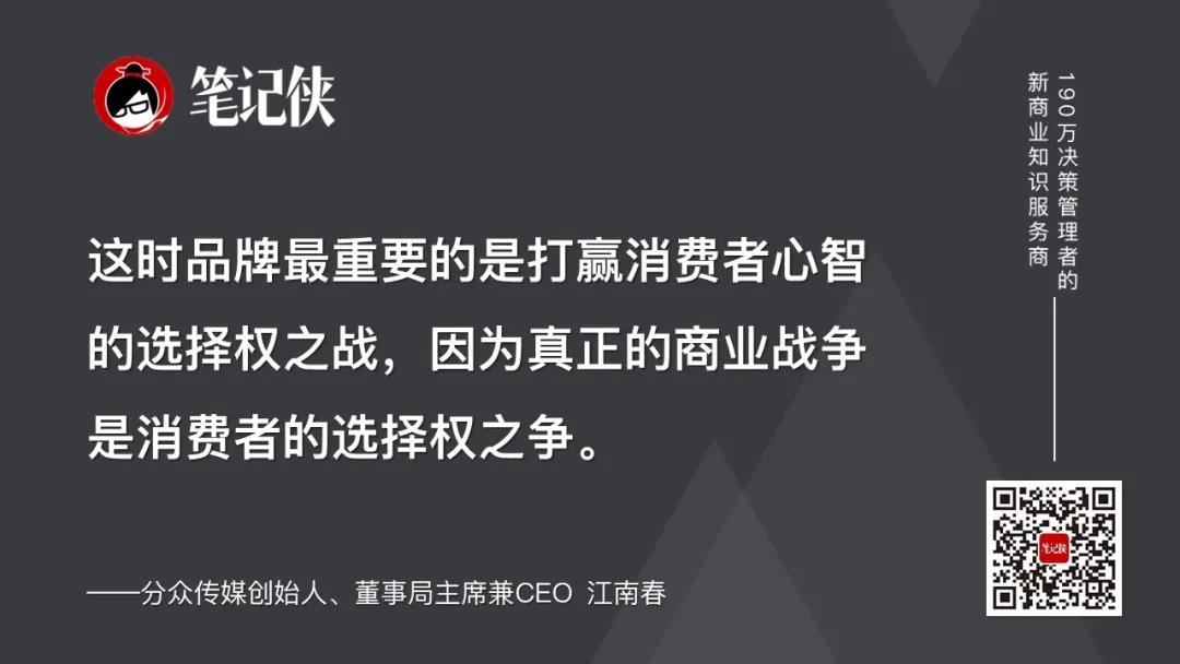 江南春：商業戰爭是消費者的選擇權之爭 - 第2張