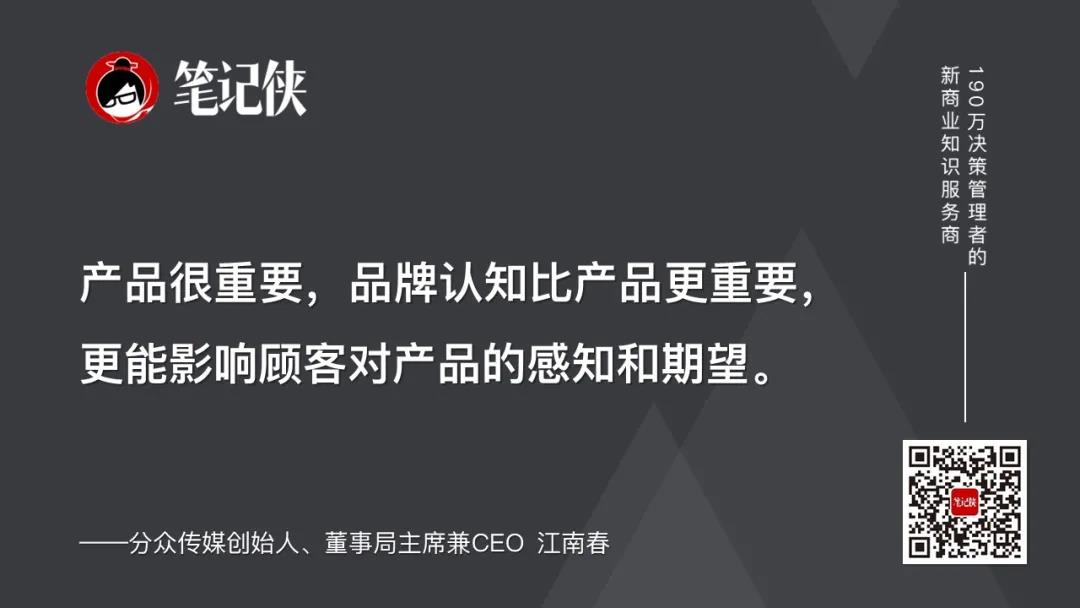江南春：商業戰爭是消費者的選擇權之爭 - 第3張
