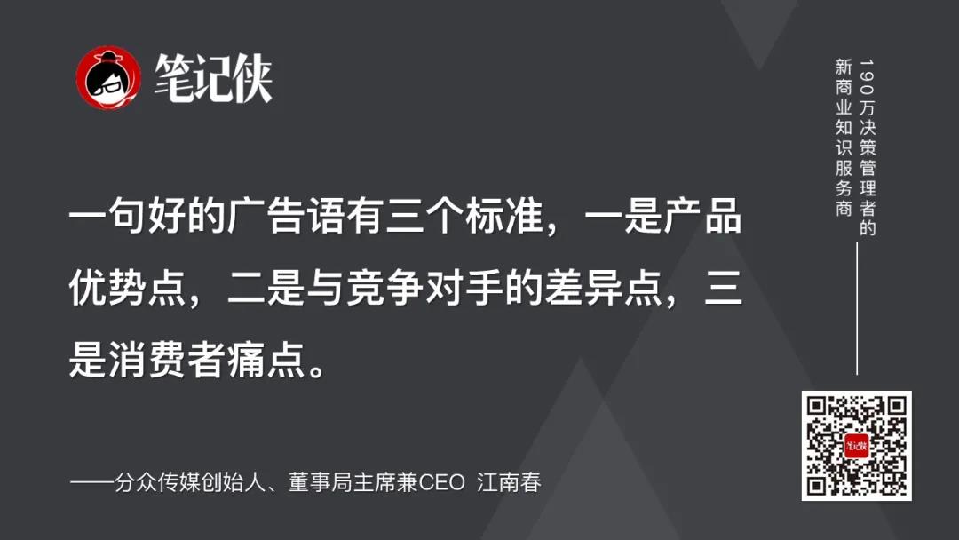江南春：商業戰爭是消費者的選擇權之爭 - 第4張