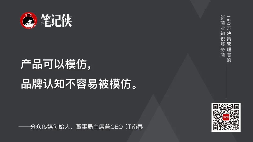 江南春：商業戰爭是消費者的選擇權之爭 - 第6張