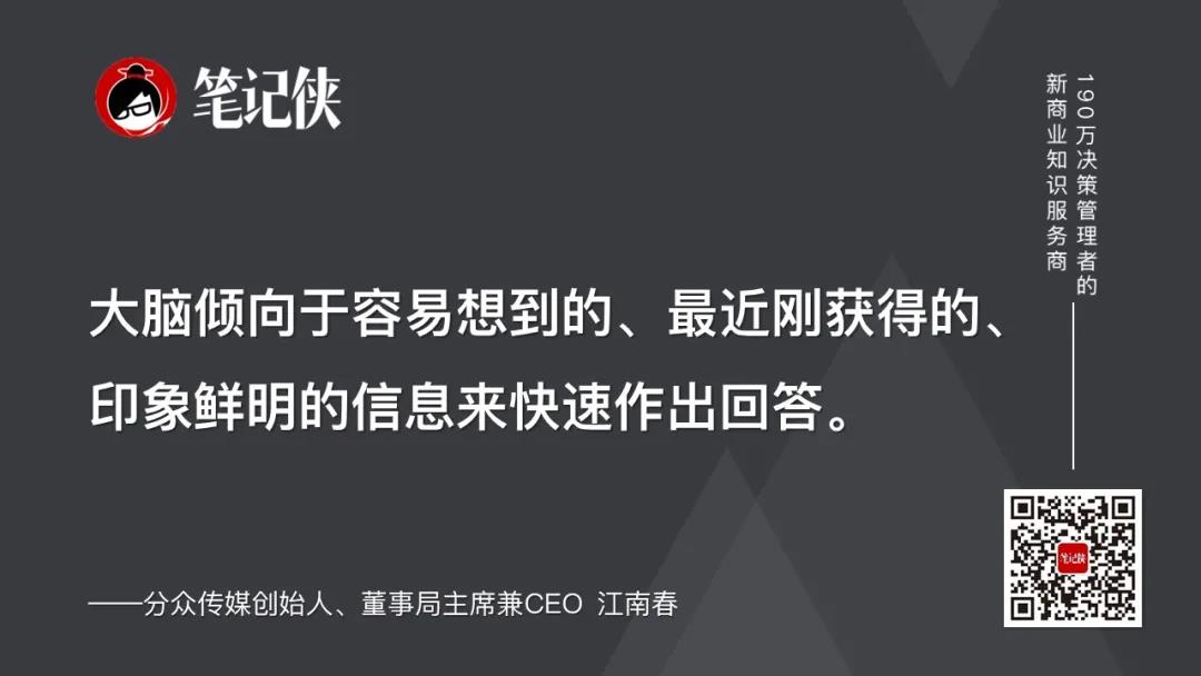 江南春：商業戰爭是消費者的選擇權之爭 - 第11張