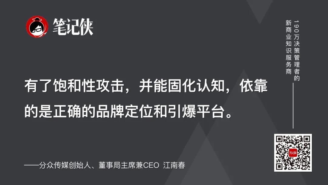 江南春：商業戰爭是消費者的選擇權之爭 - 第9張
